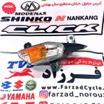 راهنما تی وی اس نئو