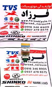 شارجر مودناس 130 جی تی و گالکسی