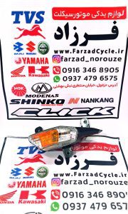 راهنما تی وی اس نئو