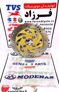 دیسک جلو گالکسی باک جلو