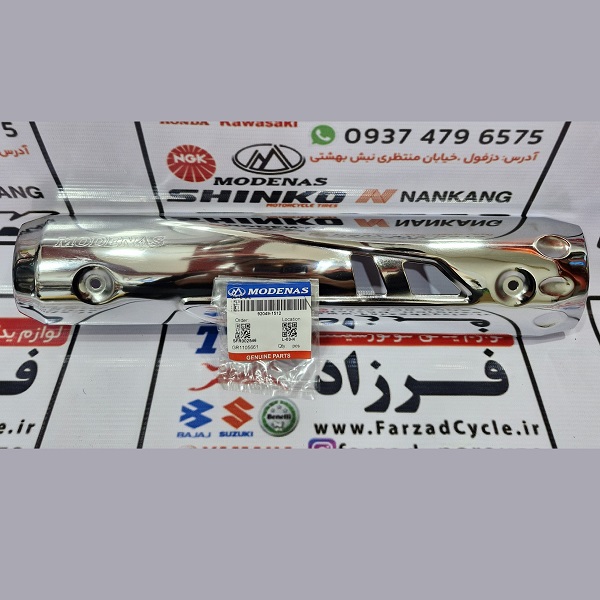 روکش اگزوز جی تی 130 روکش اگزوز جی تی 130