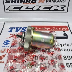 استارت مودناس گالکسی و جی تی و بهمن