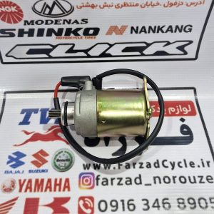 استارت طرح کلیک