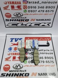 لنت اصلی مودناس 130