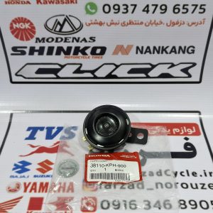 بوق هوندا کلیک اصلی