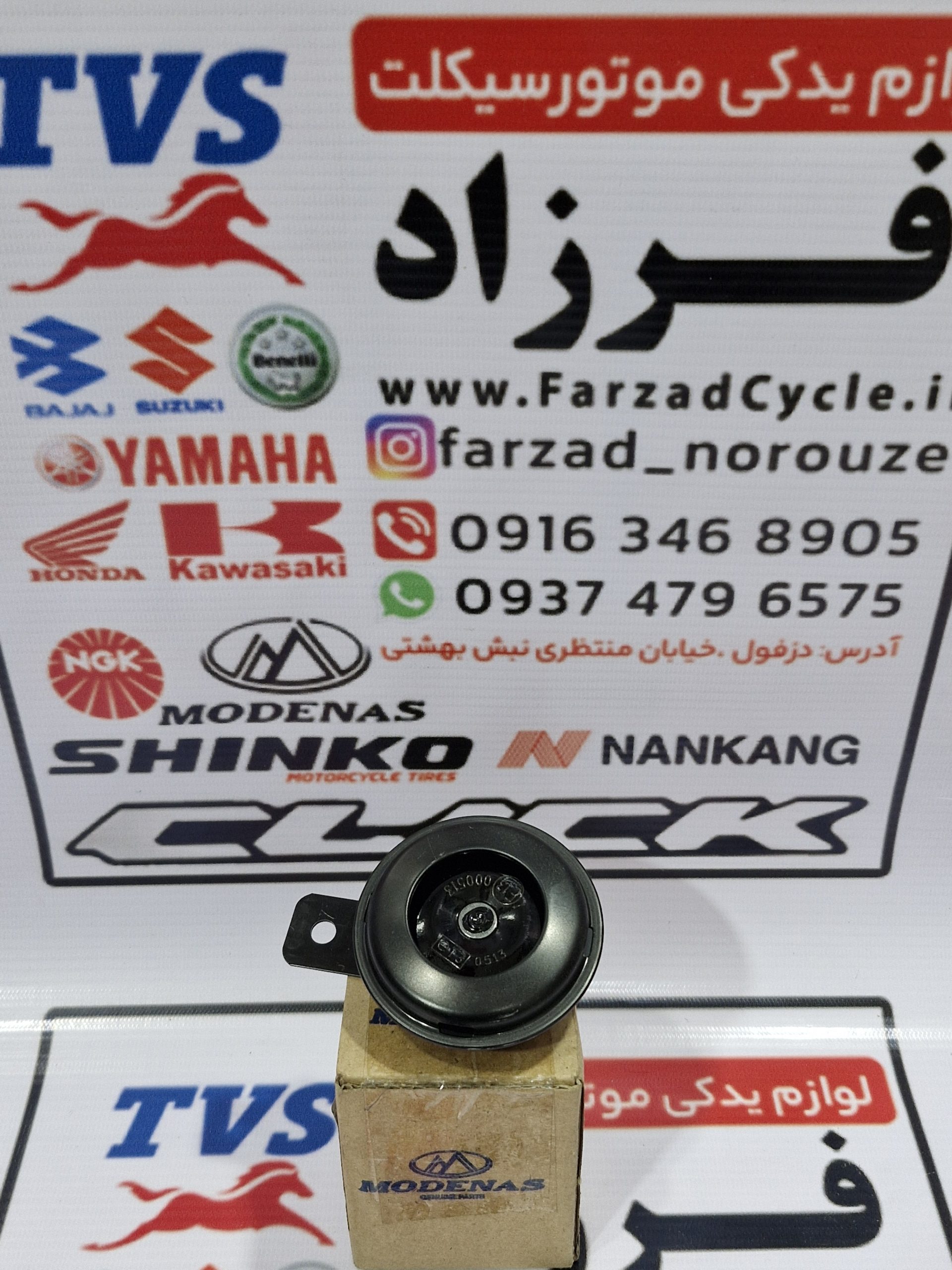 بوق مودناس گالکسی بوق مودناس گالکسی