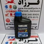 روغن موتور یامالوب ۲ زمانه اصل