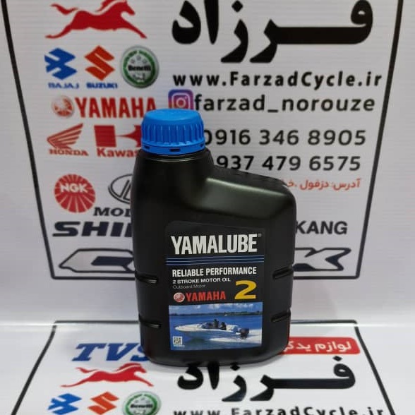 روغن موتور یامالوب ۲ زمانه اصل روغن موتور یامالوب ۲ زمانه اصل