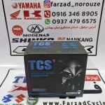باتری 5 آمپر متوسط TCS YT5L-BS