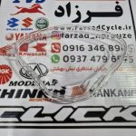 شیشه (طلق) کیلومتر تی وی اس راکز و نئو ساخت اندونزی