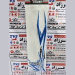 برچسب بدنه کامل تی وی اس انژکتوری سفید آبی