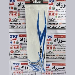 برچسب بدنه کامل تی وی اس انژکتوری سفید آبی