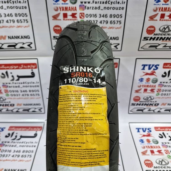 لاستیک 110/80/14 شینکو ساخت کره لاستیک 110/80/14 شینکو ساخت کره