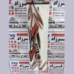 برچسب بدنه کامل تی وی اس انژکتوری نارنجی