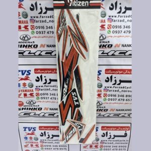 برچسب بدنه کامل تی وی اس انژکتوری نارنجی