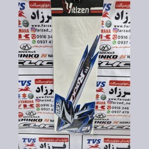 برچسب بدنه کامل تی وی اس مدل 93 آبی