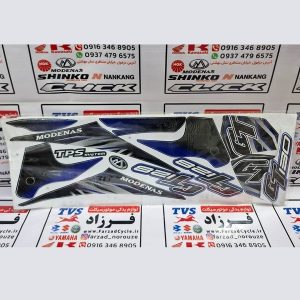 برچسب بدنه کامل جی تی 130 آبی
