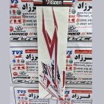 برچسب بدنه کامل تی وی اس انژکتوری سفید قرمز