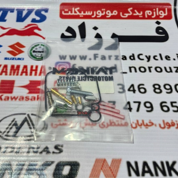 لوازم کاربراتور مودناس 130 ساخت تایوان لوازم کاربراتور مودناس 130 ساخت تایوان