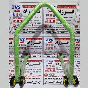 استند متحرک موتور سیکلت (سبز)
