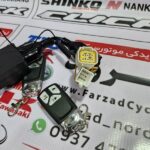 ریموت اسمارت طرح آیروکس ساخت چین