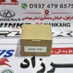 پمپ بنزین پاکشتی اسکوپی (هوندا) ساخت ژاپن