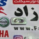 پولکی زنجیرکش تی وی اس راکز و نئو اصلی