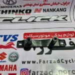 پایه تابلو جلو تی وی اس ساخت چین